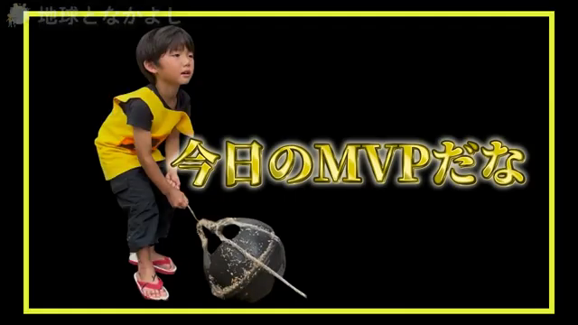 今日のMVP